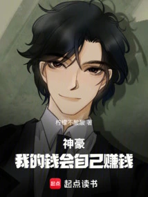 Shenhao: My Money Will Make Money on Its Own