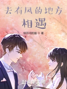 Go to a Windy Place to Meet