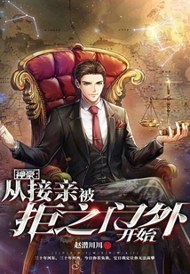 Shenhao: Starting from Being Turned Away from the Wedding Reception