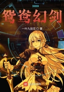 Yuanyang Fantasy Sword