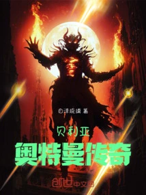 Ultraman Belial: Legend