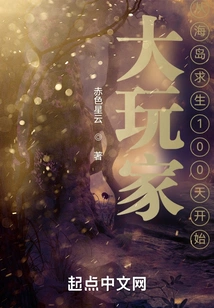 Big Player: 100 Days of Island Survival Begins