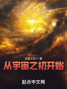 From the Beginning of the Universe