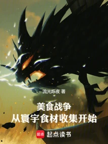 Food War: Start by Collecting Ingredients from All over the World