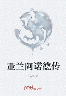 Alan Arnold Biography