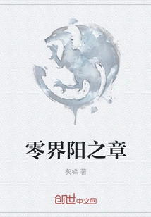 Chapter of Zero Realm Yang