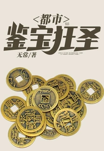 Urban Treasure Appraisal Mad Saint