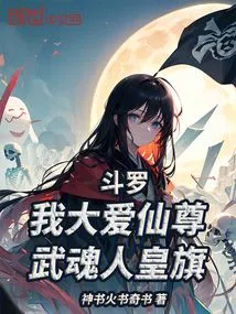 Douluo: I Love Immortal Lord, Wuhun Renhuangqi