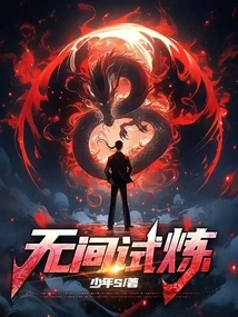 Trial Without Interruption