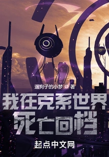 I'm in the Ke World and I'm Going Back to Death