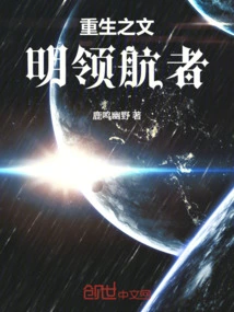 Reborn Civilization Leader