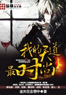 My Heaven is the Most Fashionable