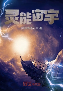 The Sixth Universe of the Psychic Universe