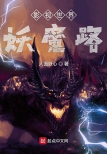 Demon Road in the Film and Television World