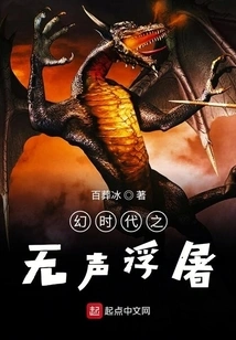 Silent Pagoda in Fantasy Era