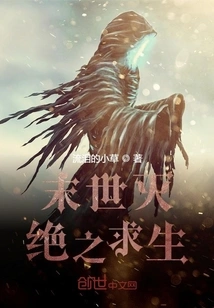 Survival from Extinction in the Apocalypse