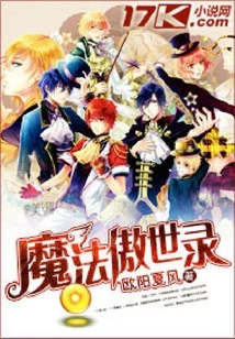 Magic Proud World Record