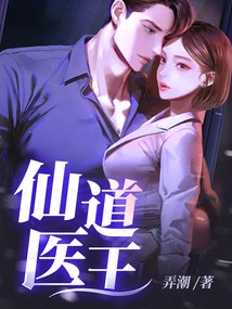 Immortal Medical King