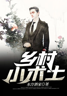 Little Country Warlock