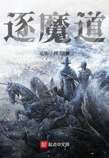 Chasing the Devil's Path