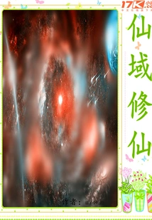 Cultivation in Immortal Realm