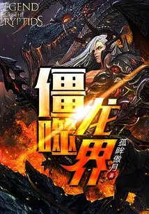 Zombie Dragon Eats the World