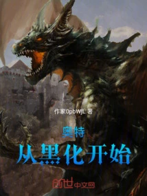 Ultra: Starting from Darkness