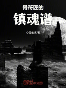 Bone Talisman Craftsman's Soul Resurrection Book