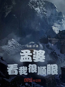 Po Meng Looks Very Pleased with Me