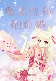 The Magician and His Cat