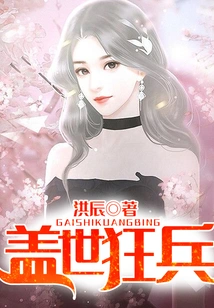 Unparalleled Crazy Soldier