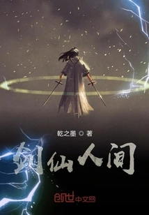 Sword Immortal World