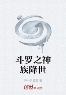 The Douluo God Clan Comes to the World