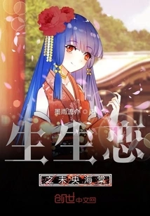 Weiyang Begonia of Love for Life