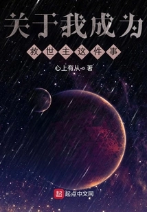 About Me Becoming the Savior