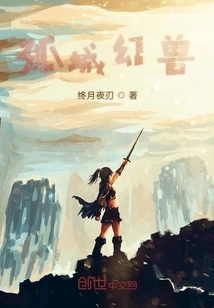 Lonely City Fantasy Beast