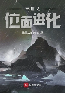 The Evolution of the Plane of the Apocalypse