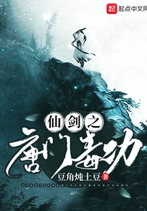 Immortal Sword: Tang Clan Poison Skill