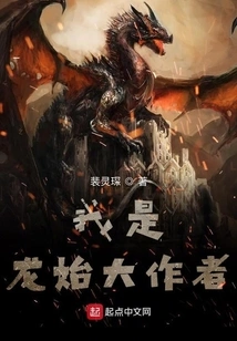 I Am the Author of Longshi