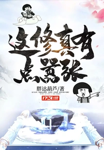 This Cultivation is a Bit Arrogant