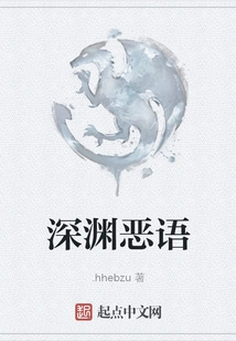 Bad Words from the Abyss