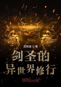 The Sword Master's Training in Another World