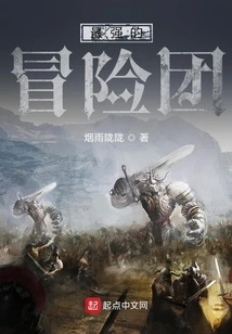 The Strongest Adventure Group