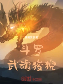 Douluo: Wuhun Suanni