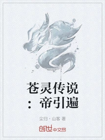 Cangling Legend: Emperor Yinbai