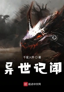 Stories from Another World