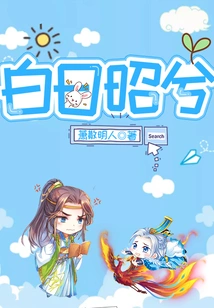 The Sun is Shining Brightly