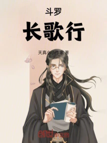 Douluo: Starting from the Holy Soul, Crushing the Heavens