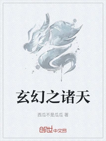 The Heavens of Fantasy