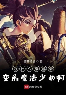 Why Do You Become a Magical Girl When You Travel Through Time?